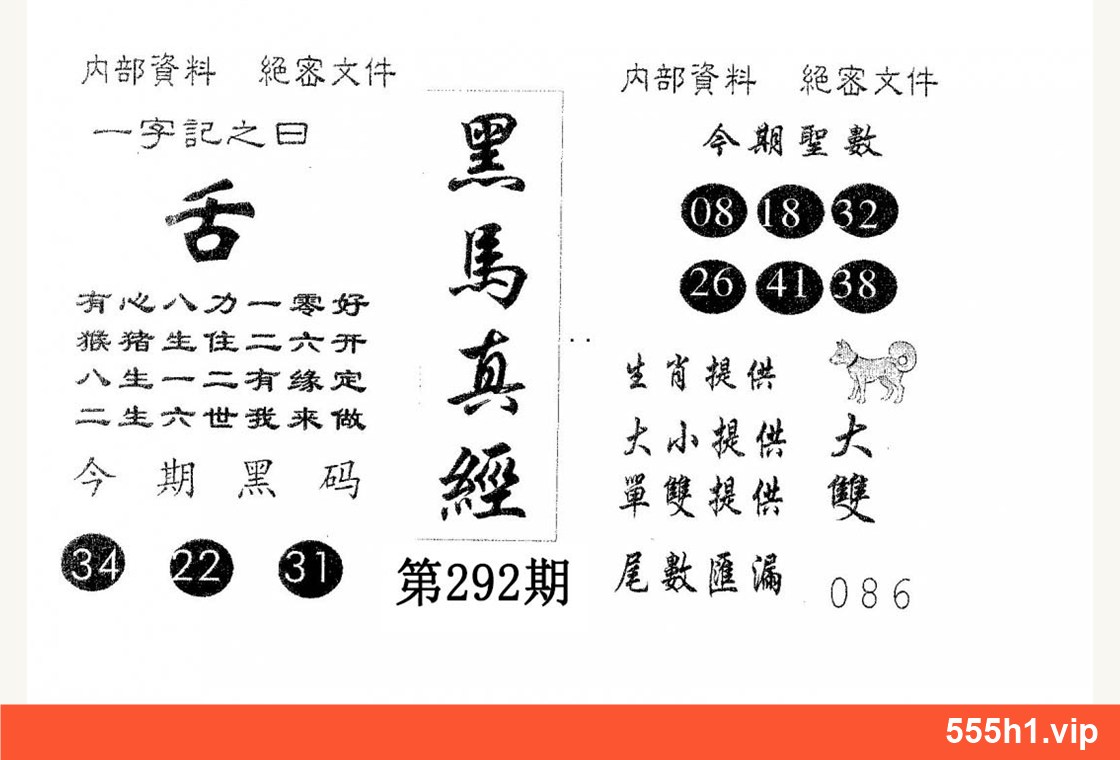 黑白图纸 · 黑马真经，标注555h1.vip