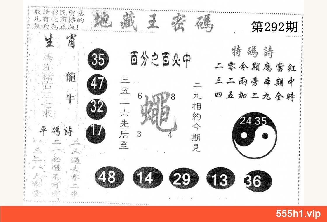 黑白图纸 · 地藏王密码，标注555h1.vip