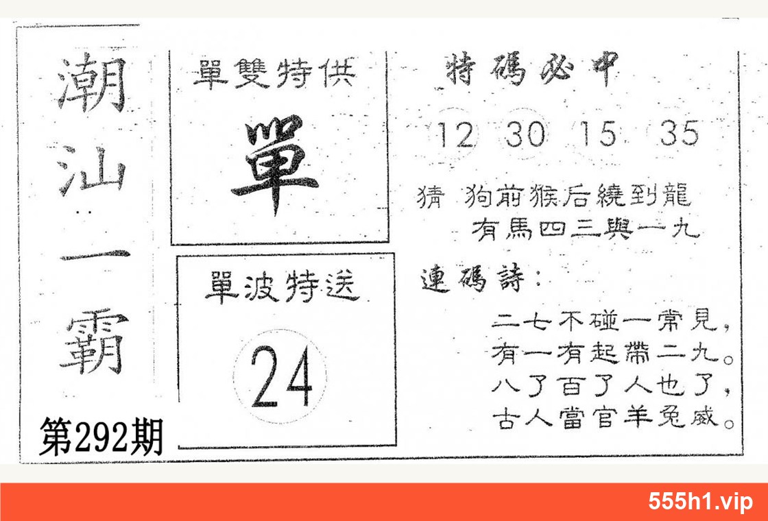 黑白图纸 · 潮汕一霸B，标注555h1.vip