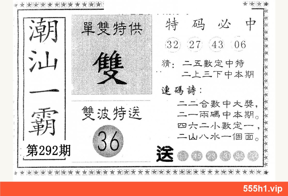 黑白图纸 · 潮汕一霸A，标注555h1.vip