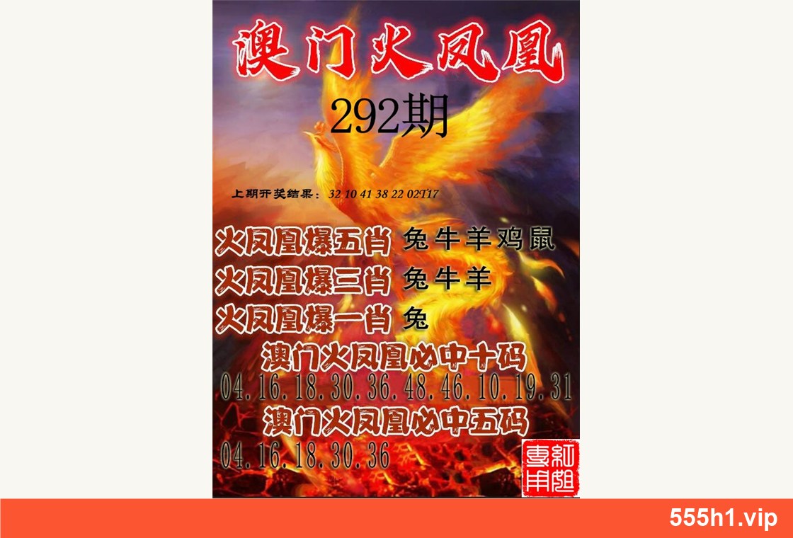 彩色图纸 · 火凤凰，标注555h1.vip