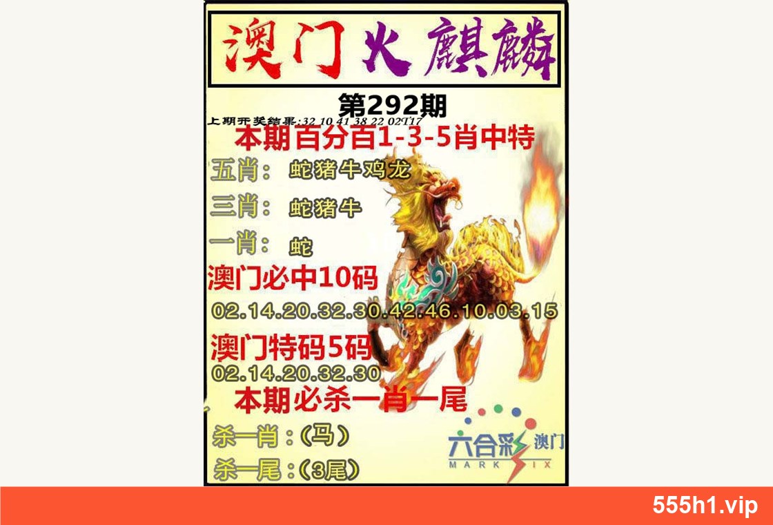 彩色图纸 · 火麒麟，标注555h1.vip