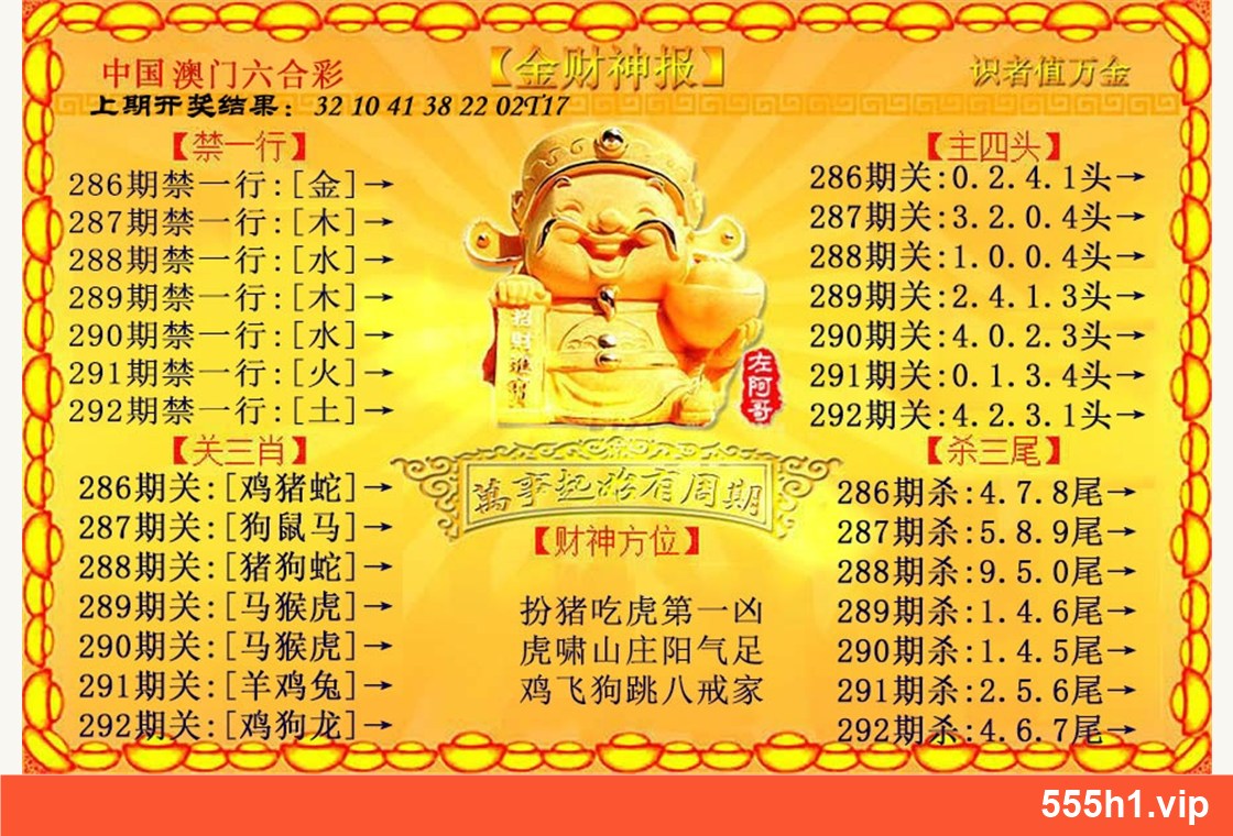 彩色图纸 · 金财神澳彩版，标注555h1.vip