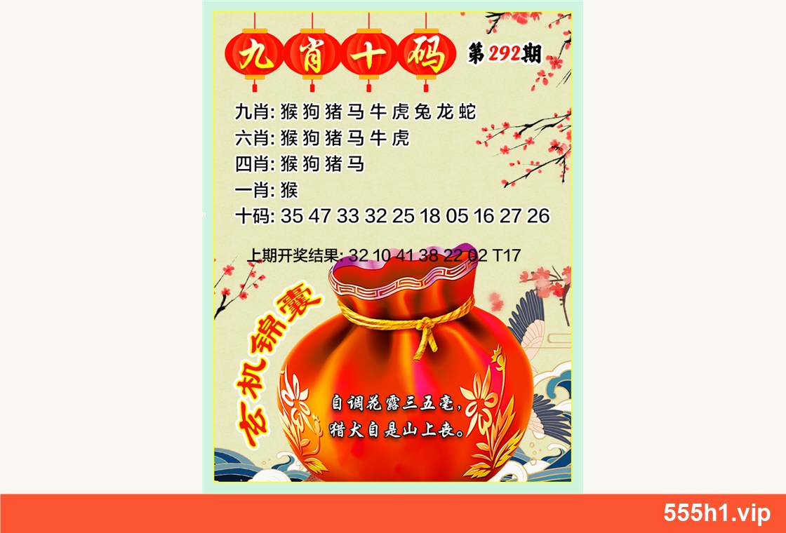 彩色图纸 · 九肖十码澳彩版，标注555h1.vip