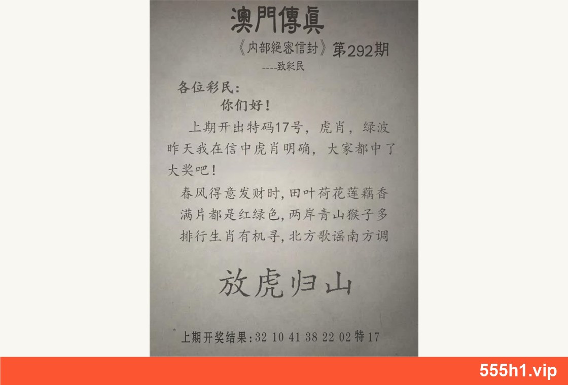 彩色图纸 · 另版澳门传真，标注555h1.vip