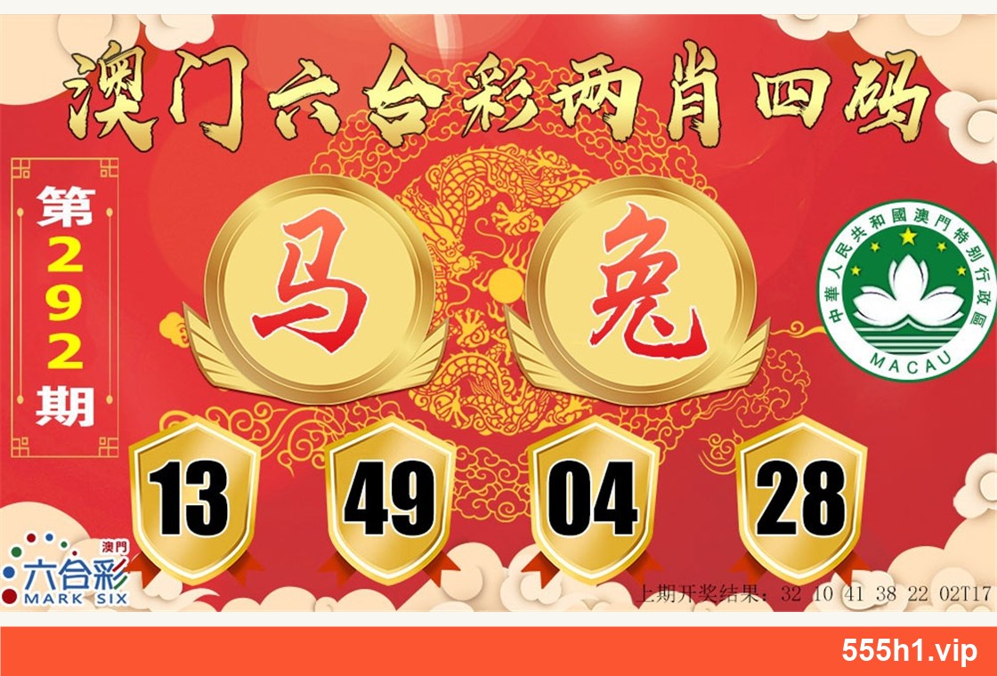 彩色图纸 · 六合两肖四码，标注555h1.vip