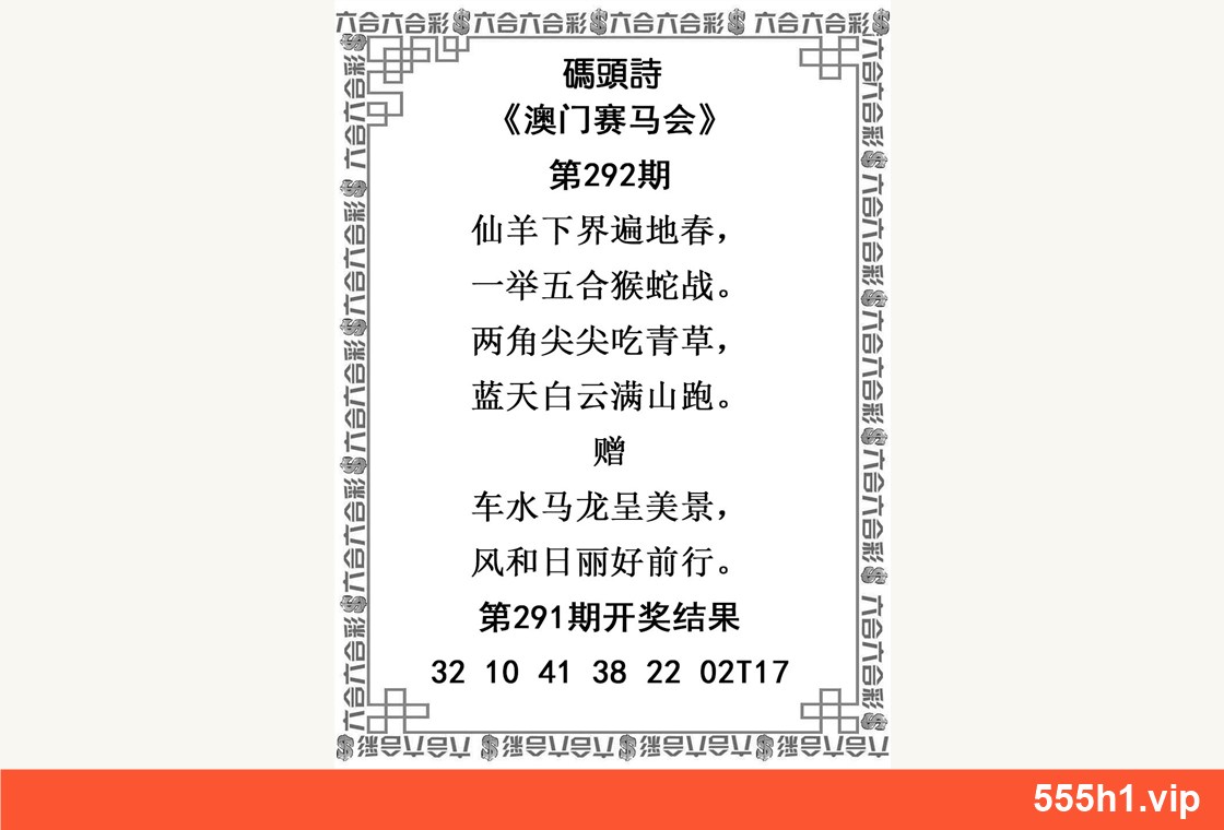 彩色图纸 · 码头诗澳彩版，标注555h1.vip