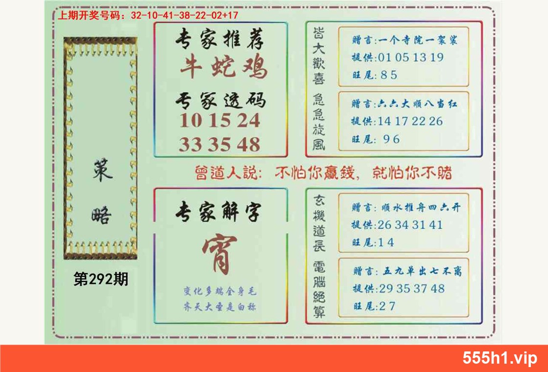 彩色图纸 · 策略，标注555h1.vip