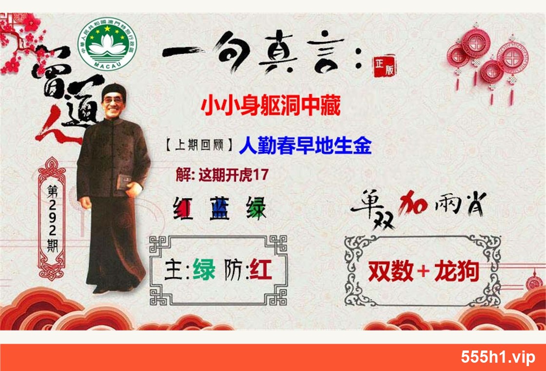 彩色图纸 · 一句真言澳彩版，标注555h1.vip
