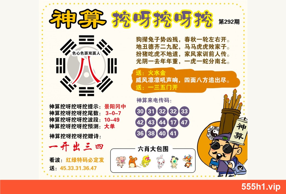 彩色图纸 · 神算挖呀挖，标注555h1.vip