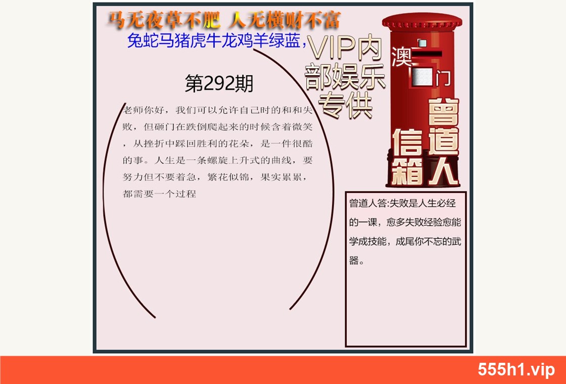 彩色图纸 · 曾道人信箱另版澳彩版，标注555h1.vip