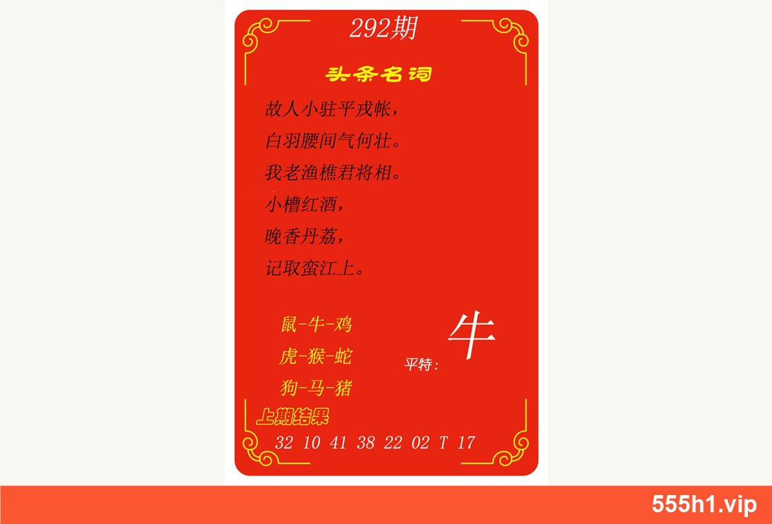 彩色图纸 · 头条名词，标注555h1.vip